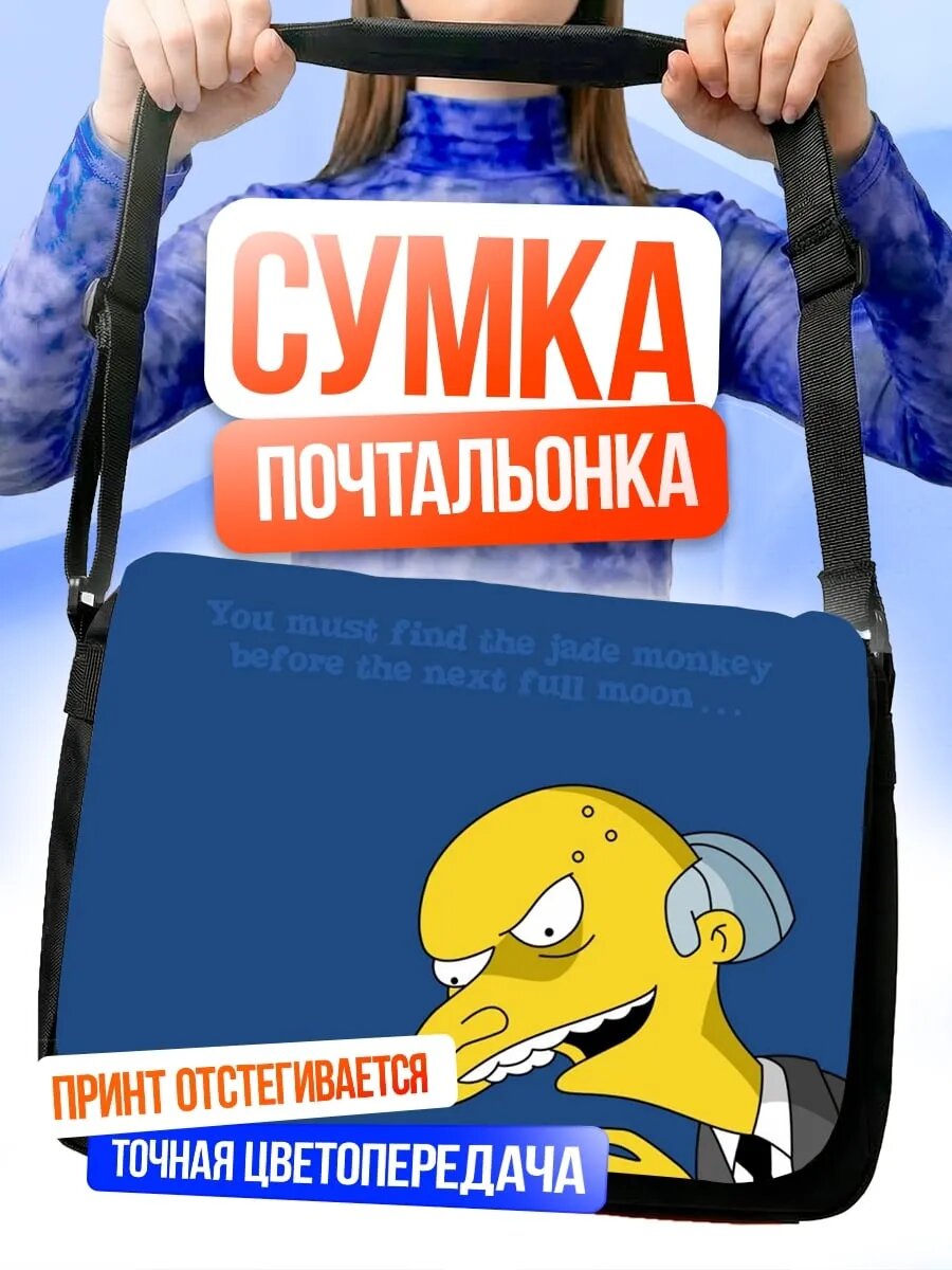 Сумка кросс-боди
