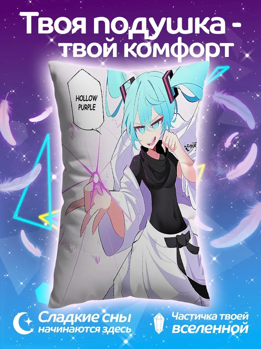 Подушка дакимакура Аниме девушка Hollow Purple