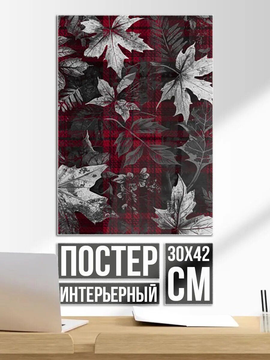 Постер на стену Серые осенние листья