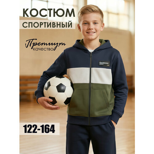 фото Костюм спортивный стиляж, размер 122, графитовый