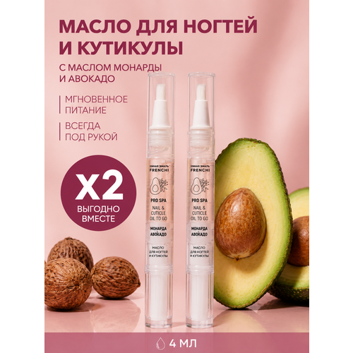 фото Набор масел для ногтей и кутикулы с маслом монарды и авокадо 2 шт. frenchi умная эмаль, 4 мл