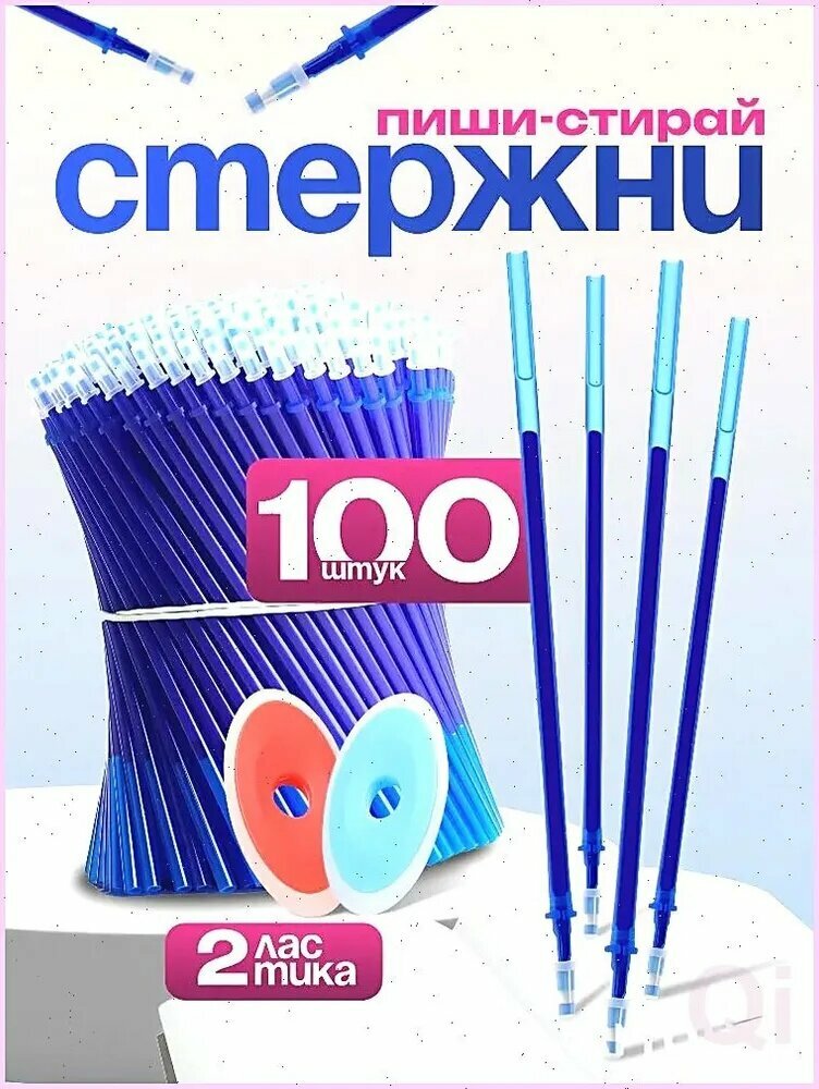 Набор ручек Гелевая, толщина линии: 0.5 мм, 100 шт.