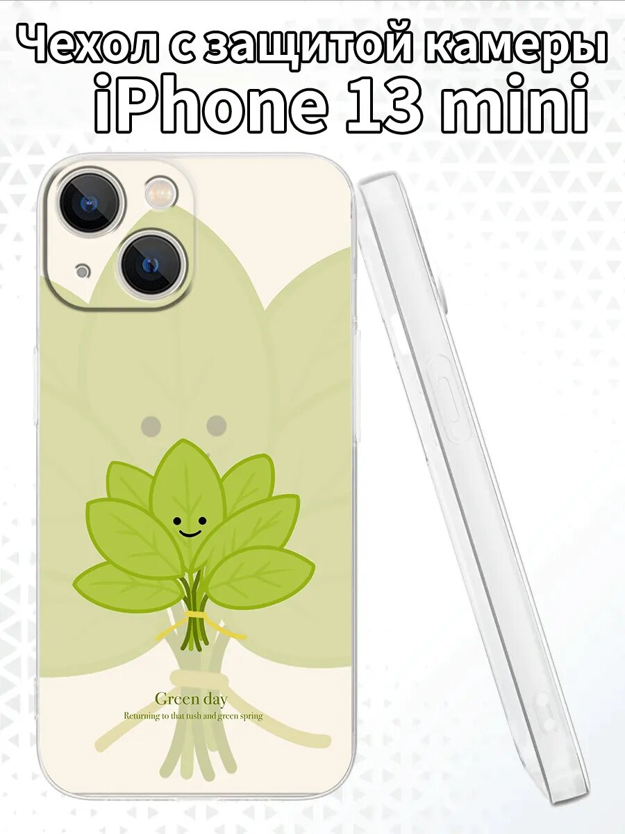Чехол для iPhone13mini с изображением букета листьев