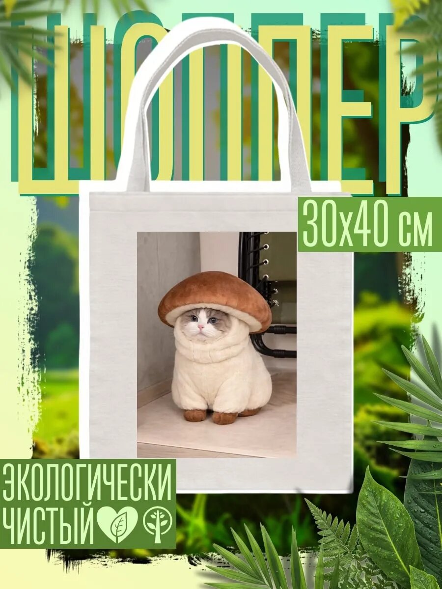Сумка шоппер