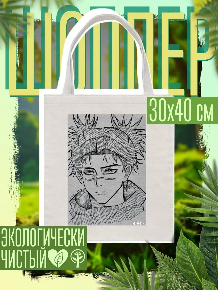 Сумка шоппер