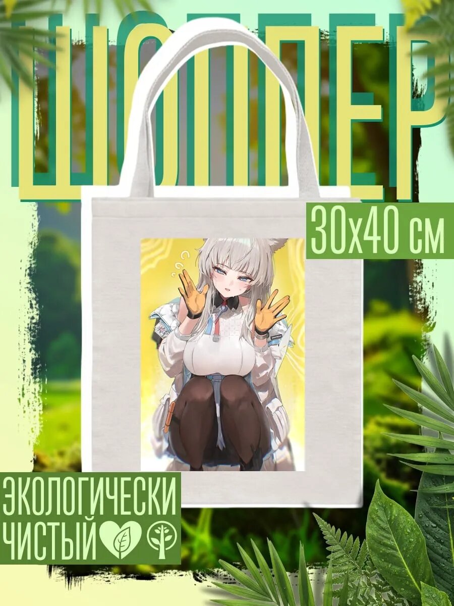 Сумка шоппер