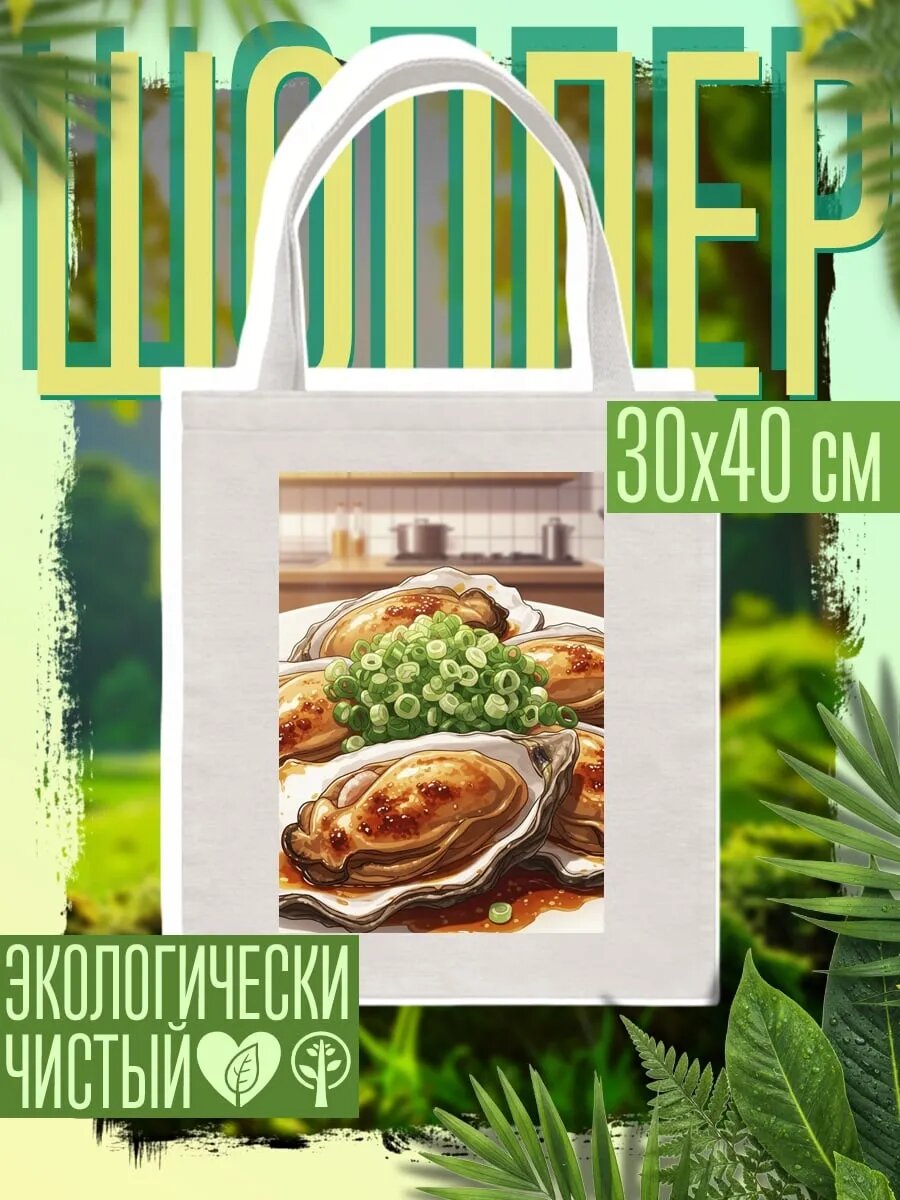 Сумка шоппер