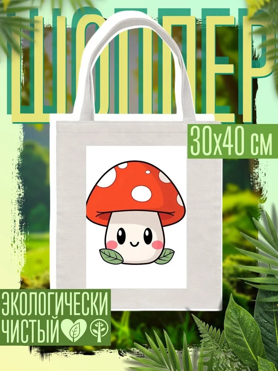 Сумка шоппер
