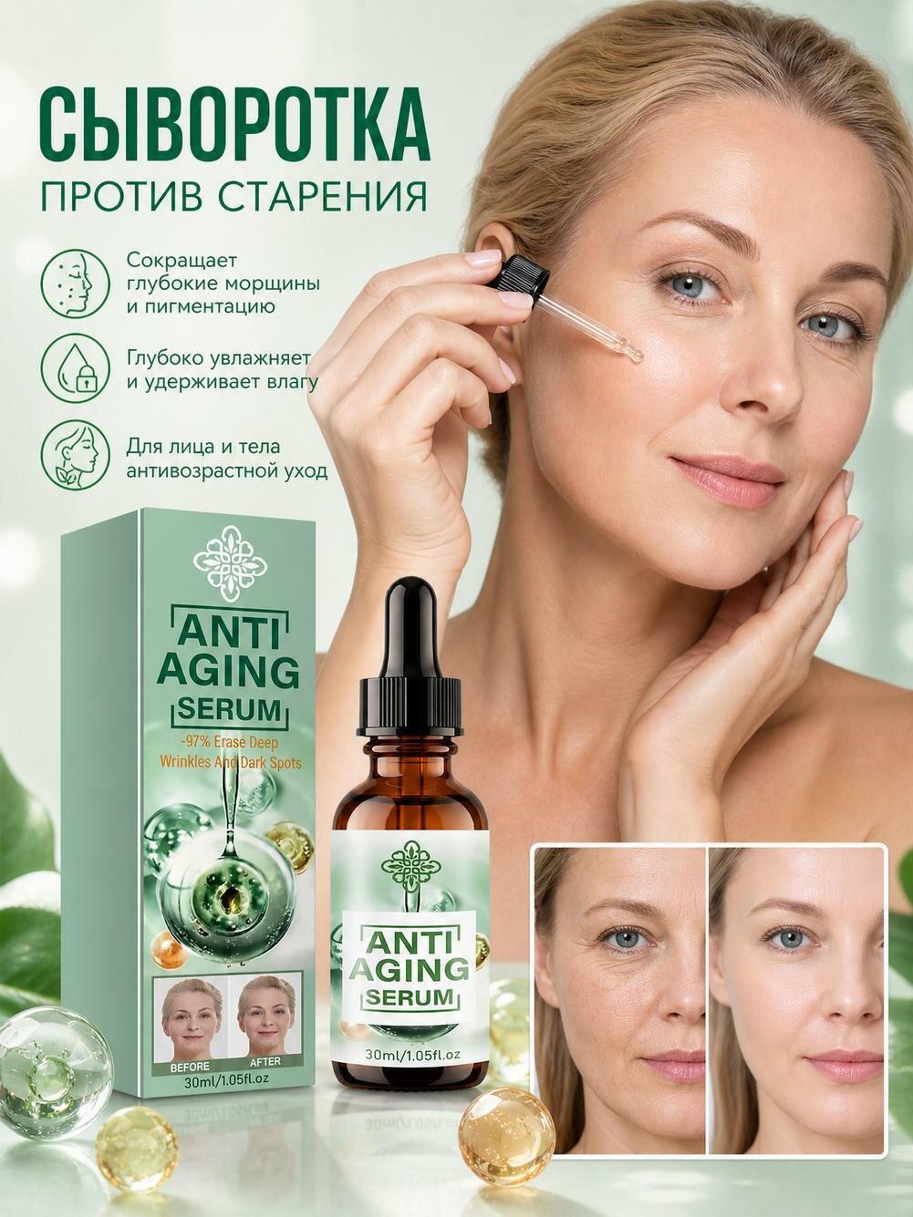 Эфирное масло против морщин. Быстро уменьшает морщины, борется с признаками старения, устраняет отеки и темные круги под глазами, повышает эластичность кожи. Подходит для всех типов кожи. 30 мл.