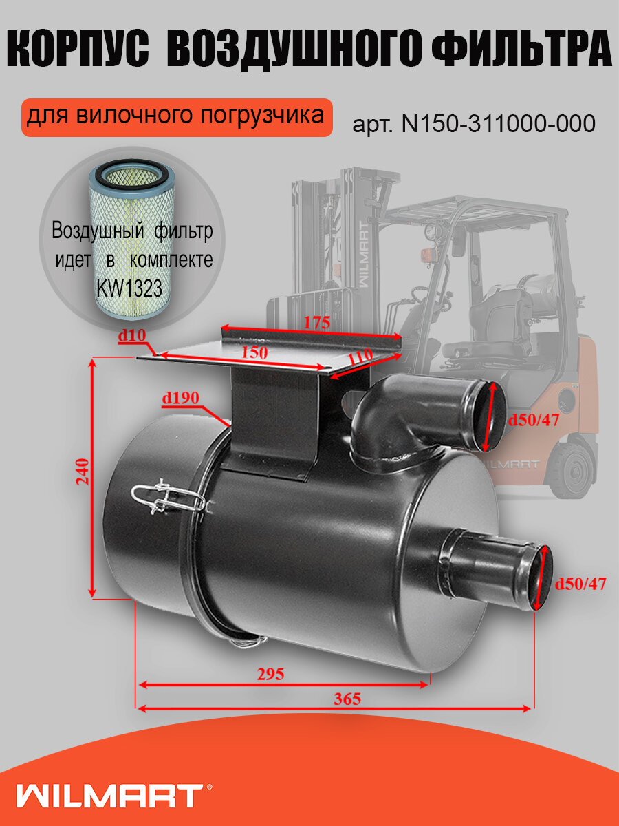 Корпус воздушного фильтра HANGCHA CPCD20-35 (490B/498) в сборе -2012 (металл) (N150-311000-000)