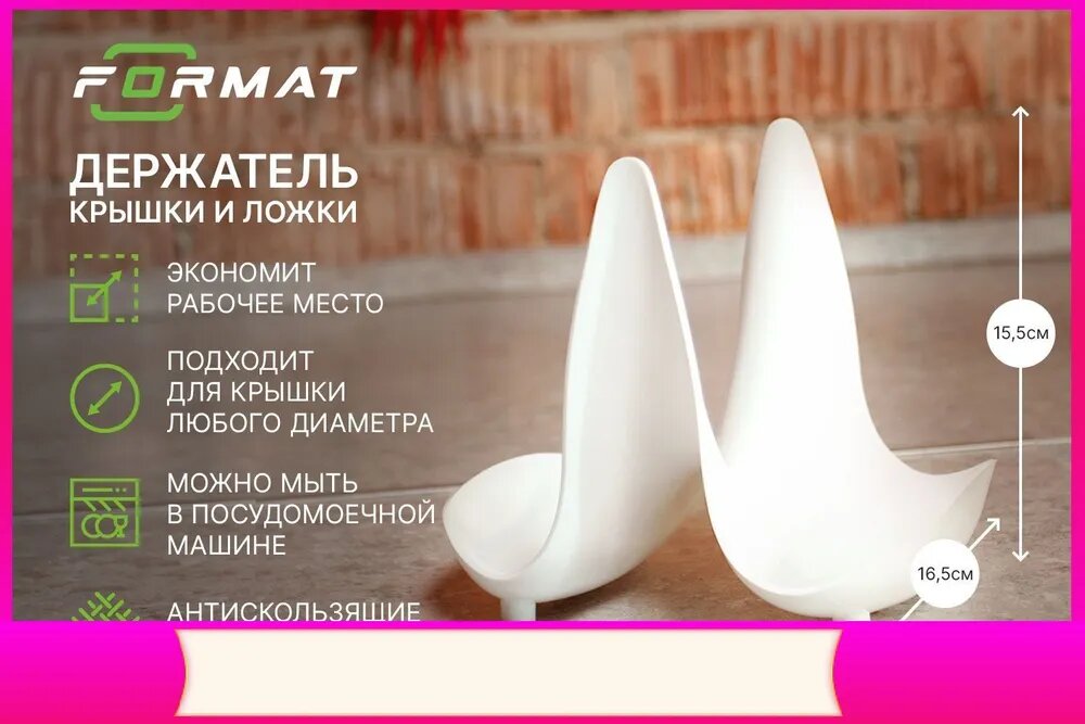 Держатель кухонный для крышек, 17 см х 16 см, 1 шт