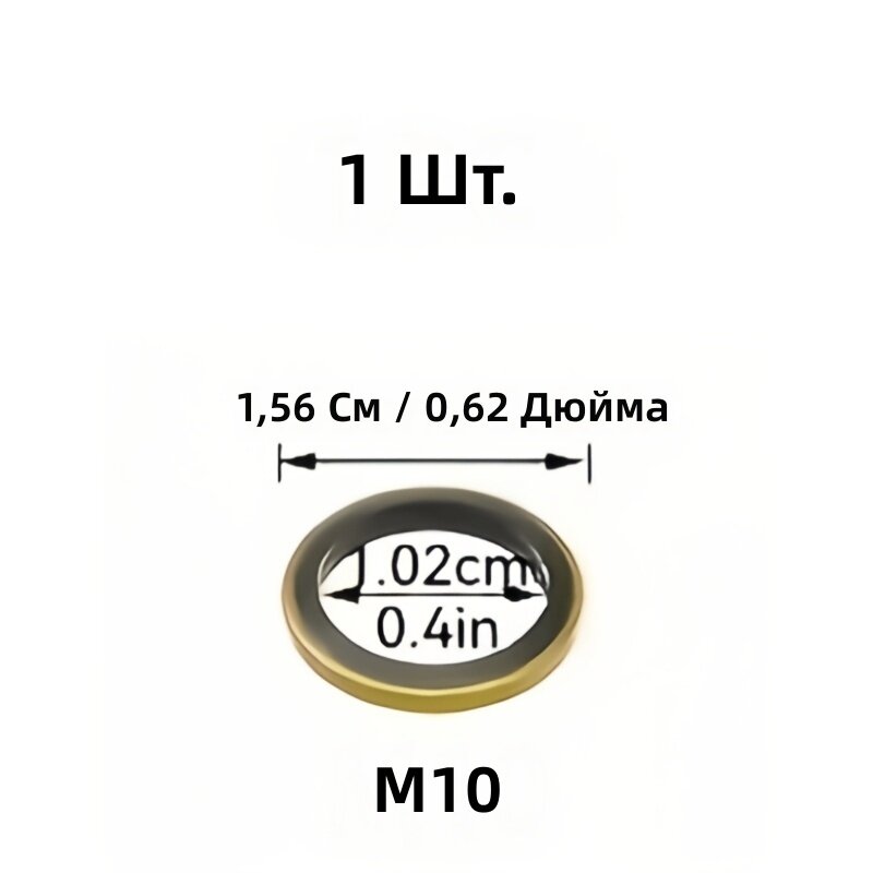 Уплотнительные шайбы M10, 1 комплект, для сливной пробки масляного поддона, гидравлических систем, сельскохозяйственной техники