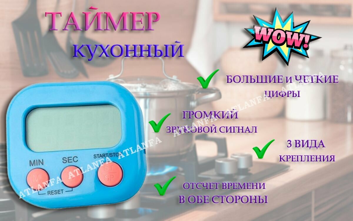 Таймер кухонный / Электронный таймер с подставкой и магнитом, голубой / Секундомер
