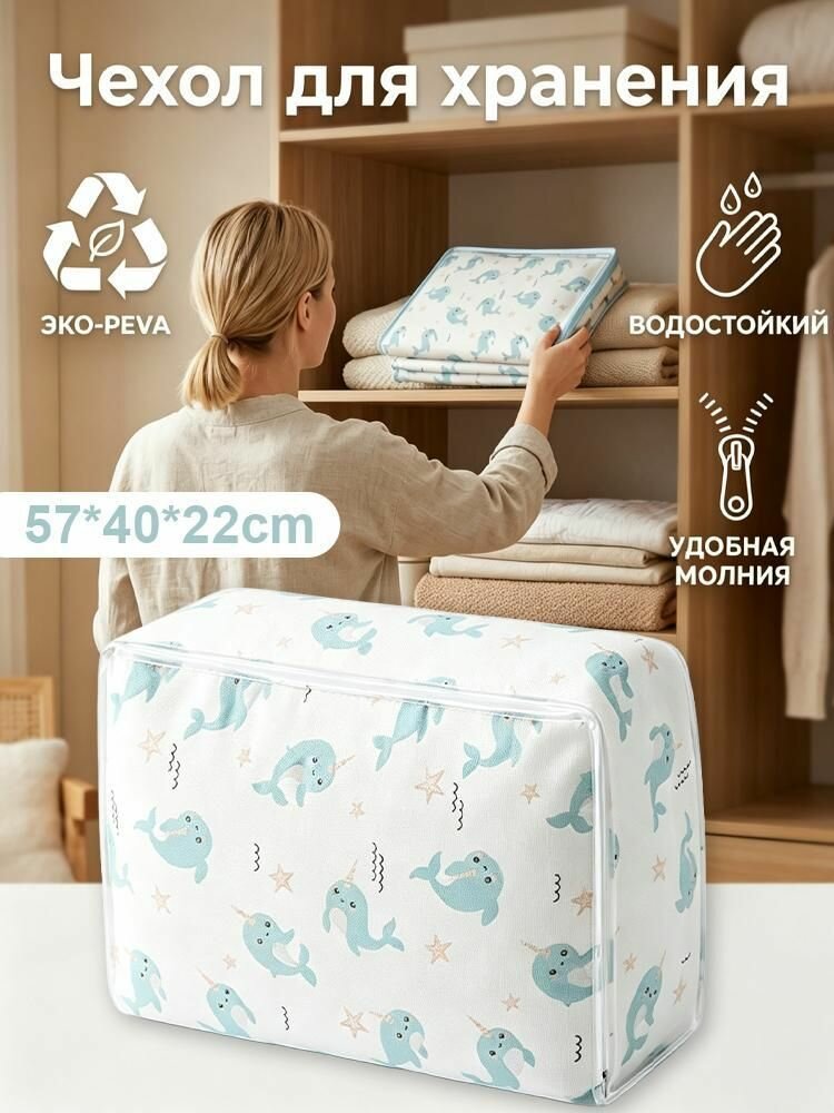 Сумка для хранения стеганого одеяла