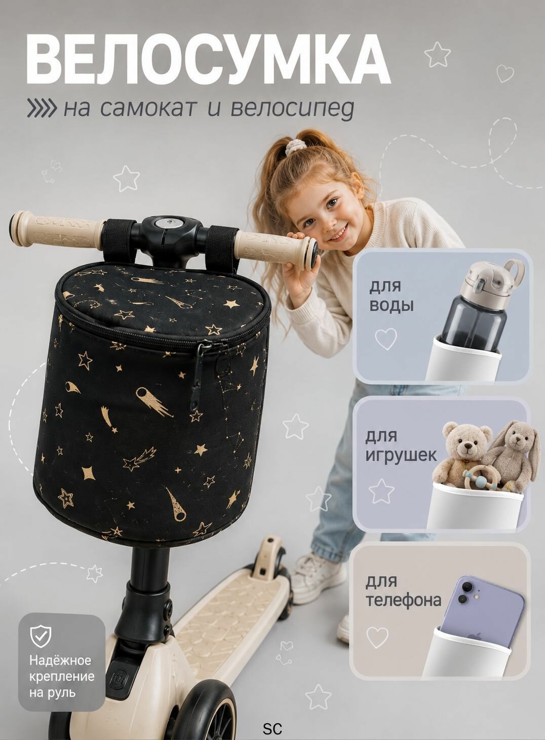 Сумка на велосипед и самокат сумка для велосипеда сумка для самоката
