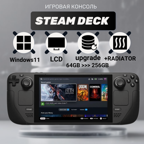 Изображение товара Игровая приставка Valve Steam Deck LCD с Windows 11, 256 ГБ SSD с дополнительным радиатором SSD