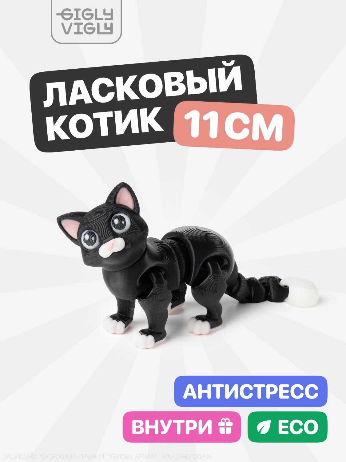 Подвижная 3D игрушка Кот антистресс подвижная фигурка кота 3D фигурка для снятия стресса