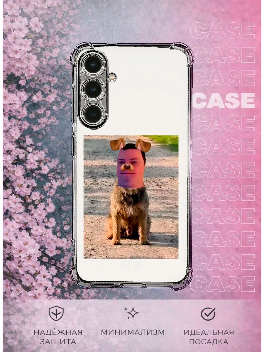 Чехол на Samsung S23 FE с принтом Мем тик ток