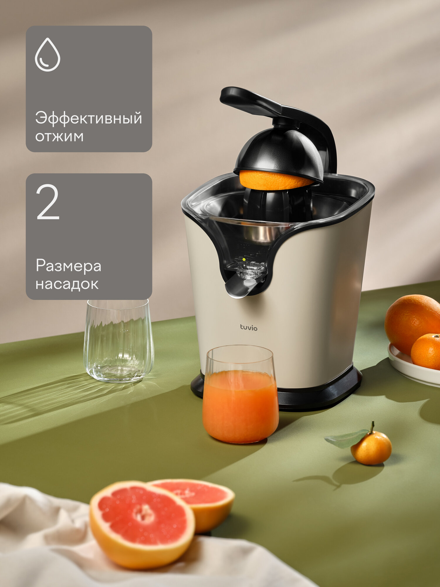 Соковыжималка для цитрусовых и гранатов Tuvio TJ01MM, бежевая — фото 11