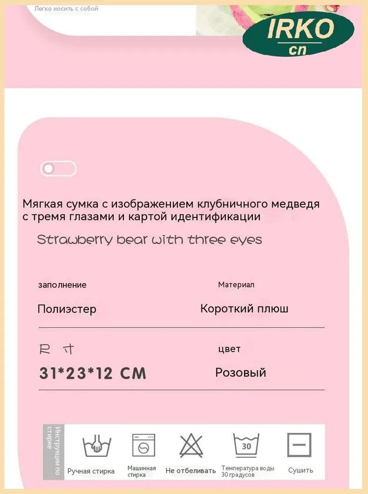 Сумка на плечо детская плюшевая зеленая с розовым 40 см, для девочек 5-7 лет — фото 1
