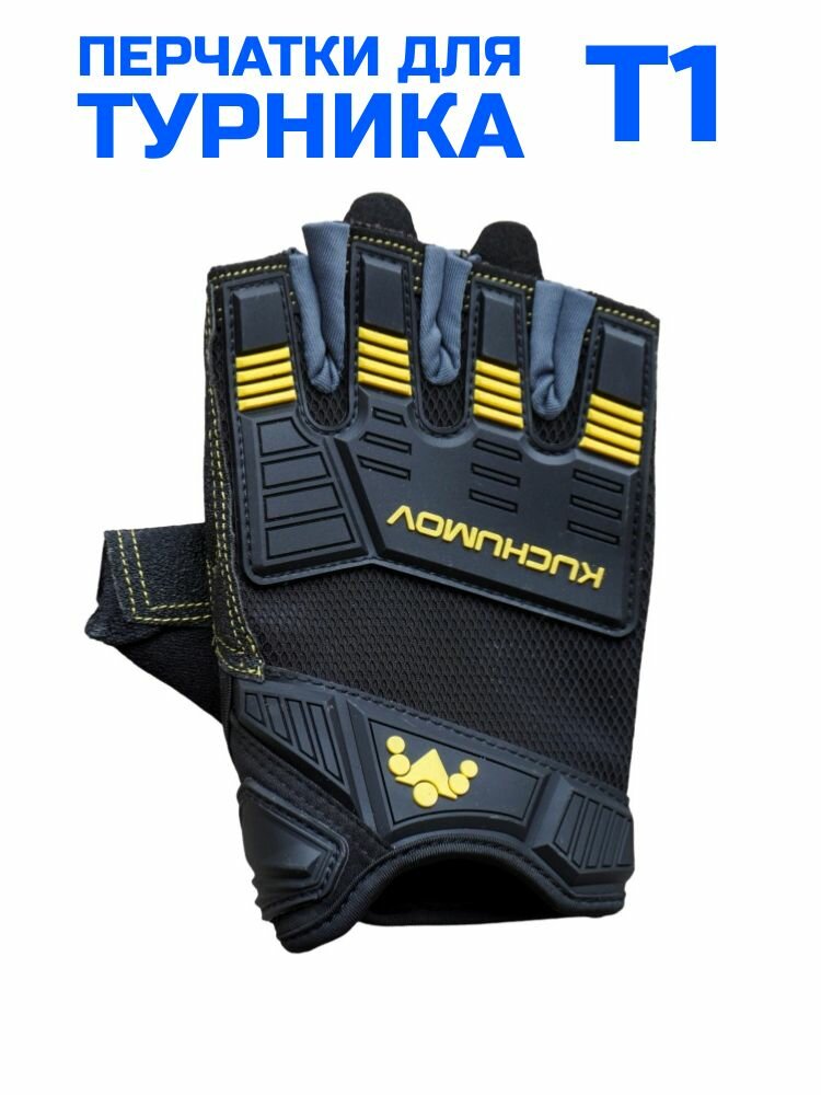 Перчатки для мужчин