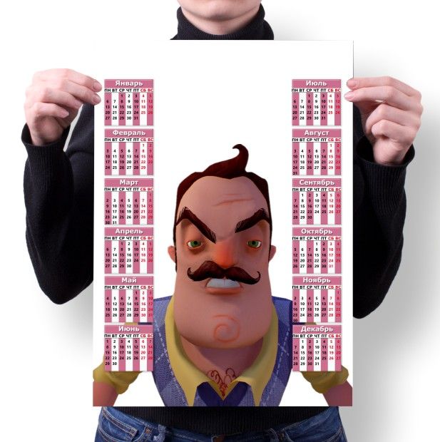 Календарь настенный Привет Сосед/ Hello Neighbor №4, А4