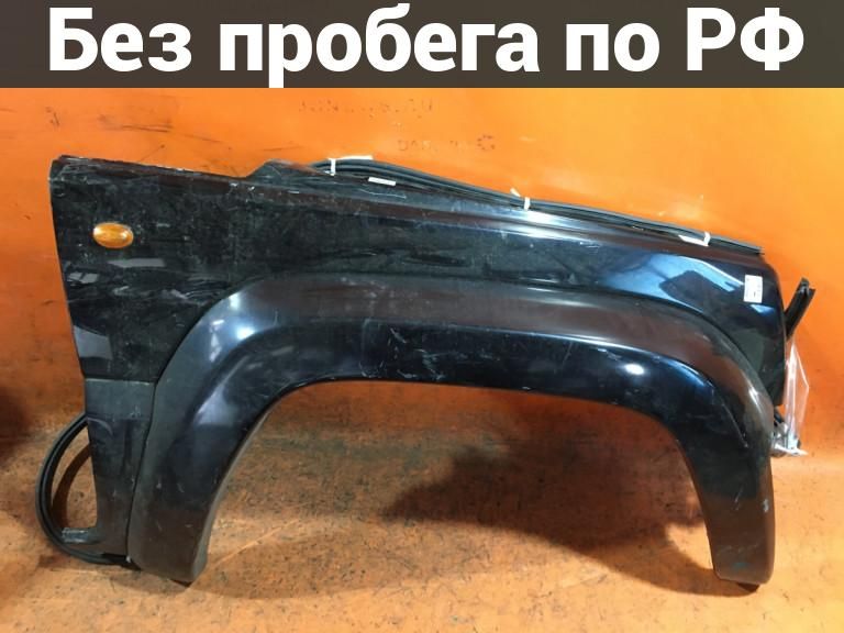 Крыло переднее(под окрас) Право с пробегом Jeep Cherokee KJUP74