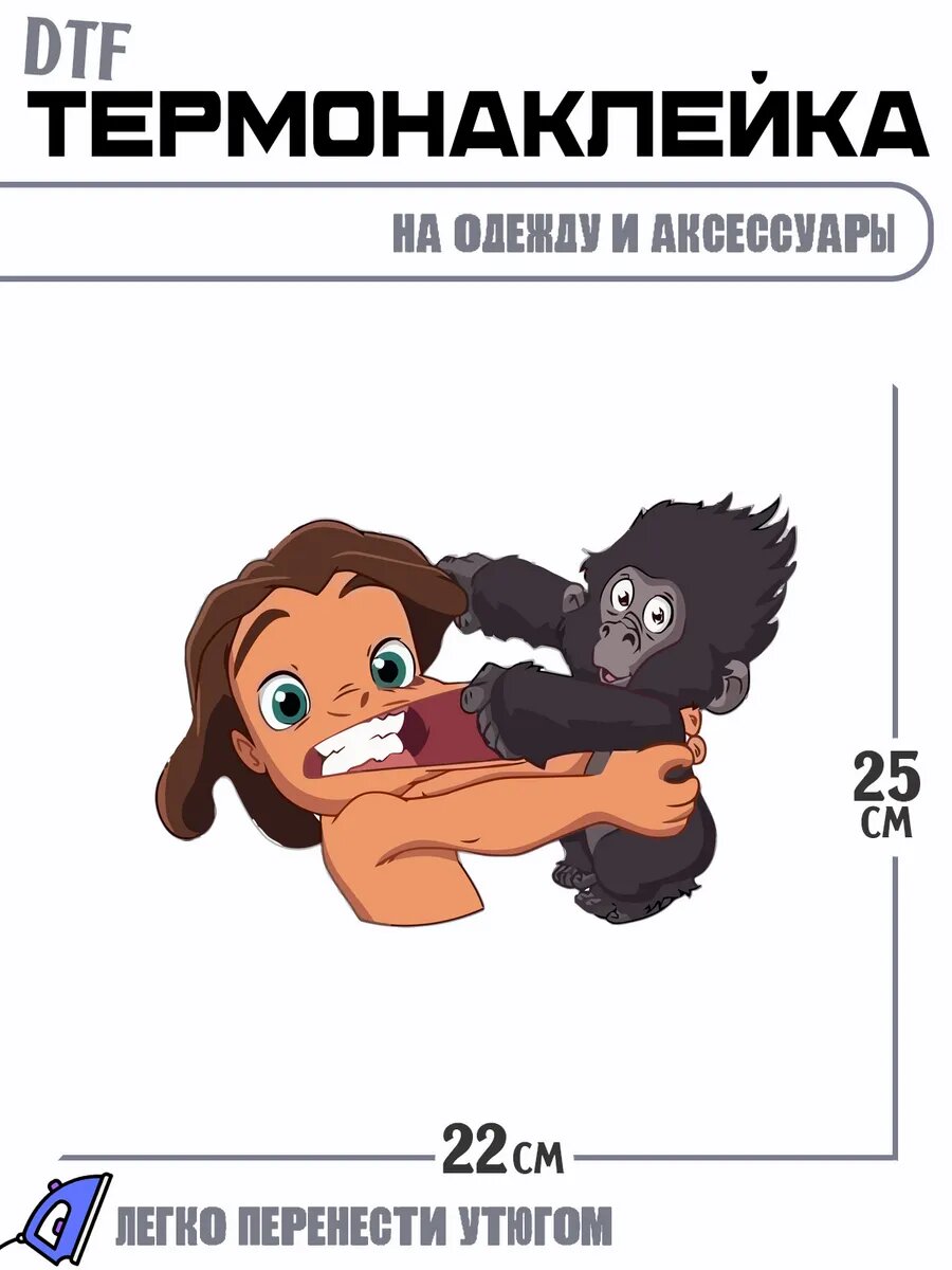 Термонаклейка тарзан