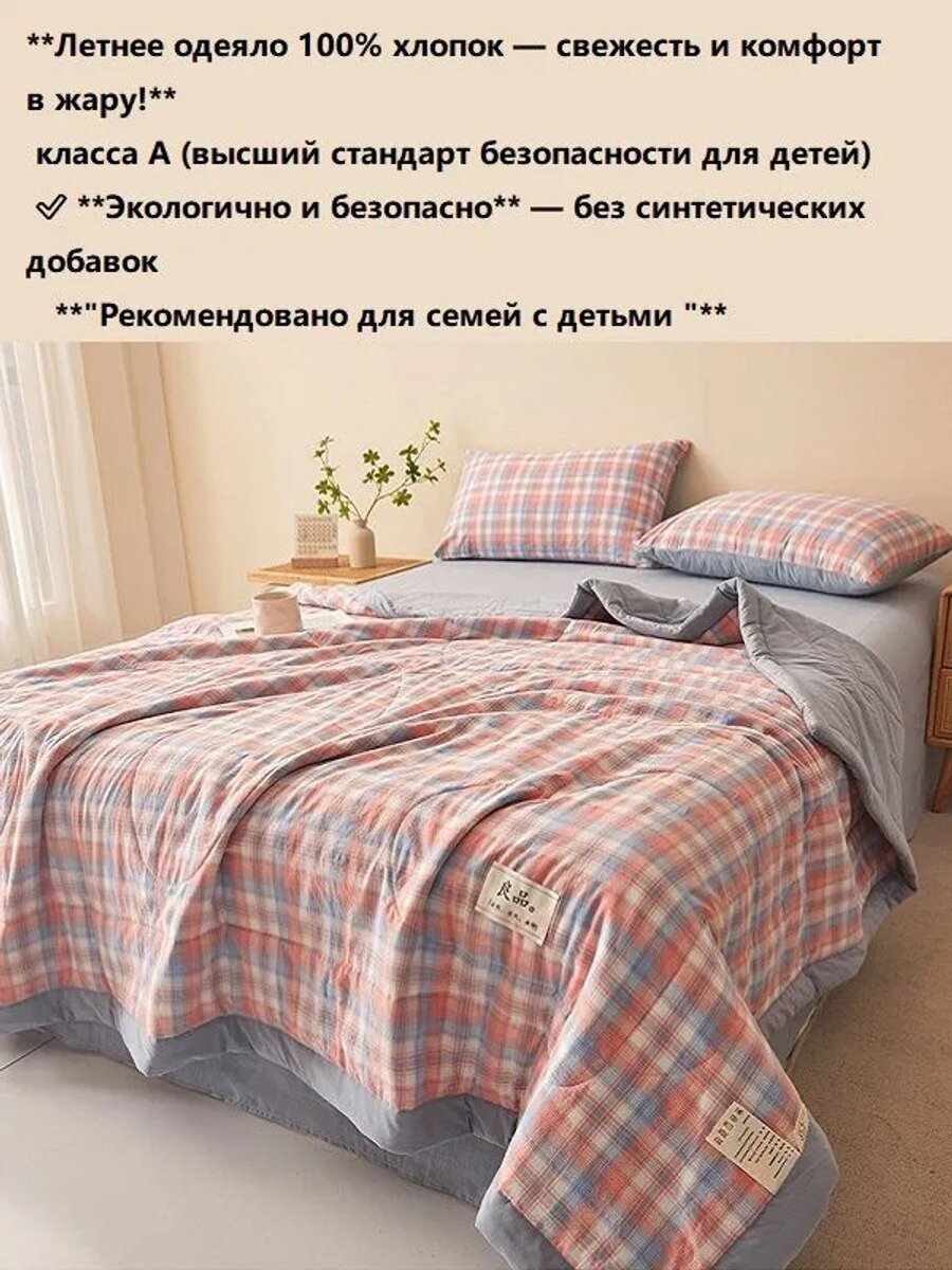 Одеяло см Всесезонное Летнее с наполнителем Хлопок, для повседневного использования