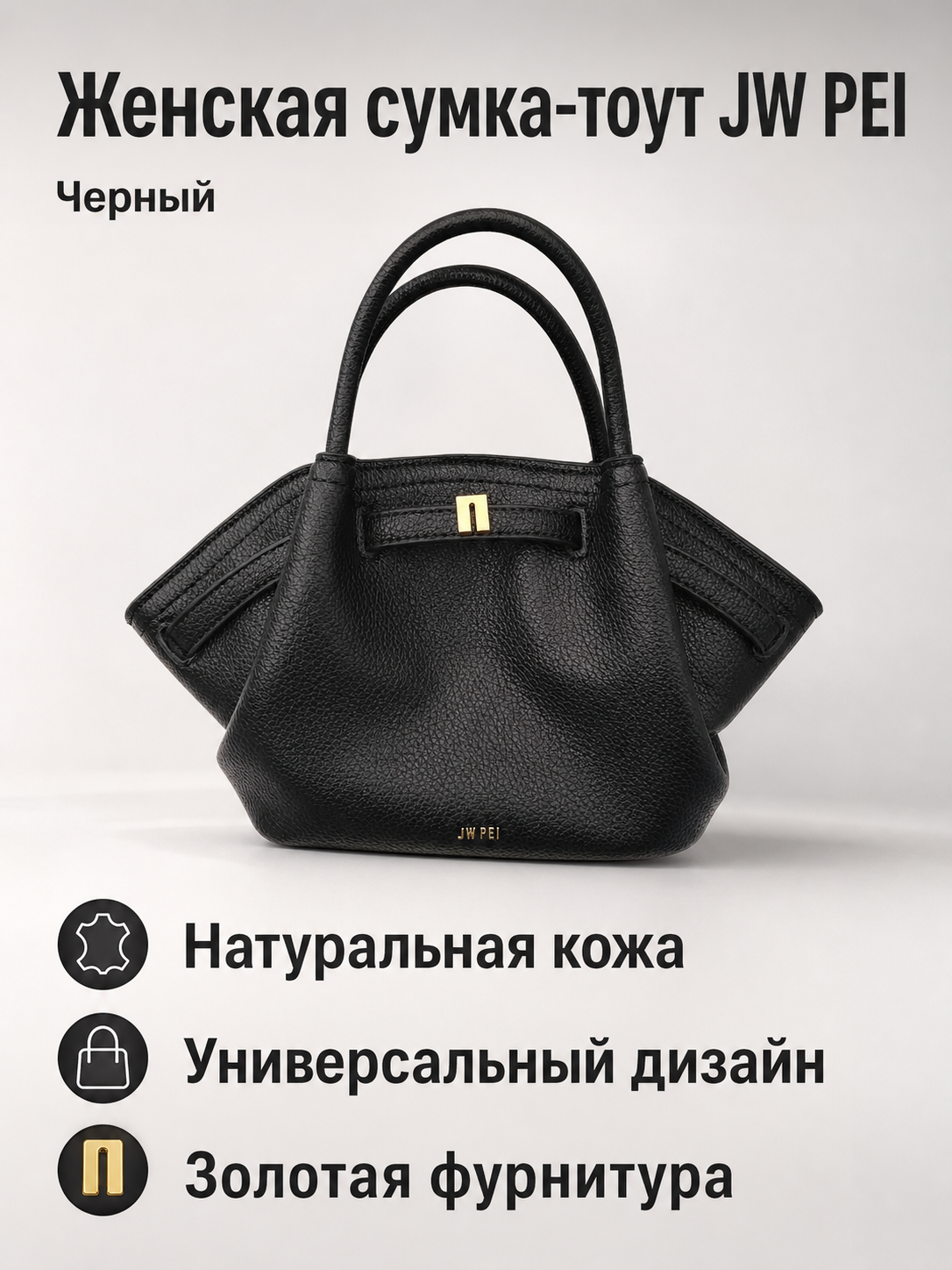 Сумка
