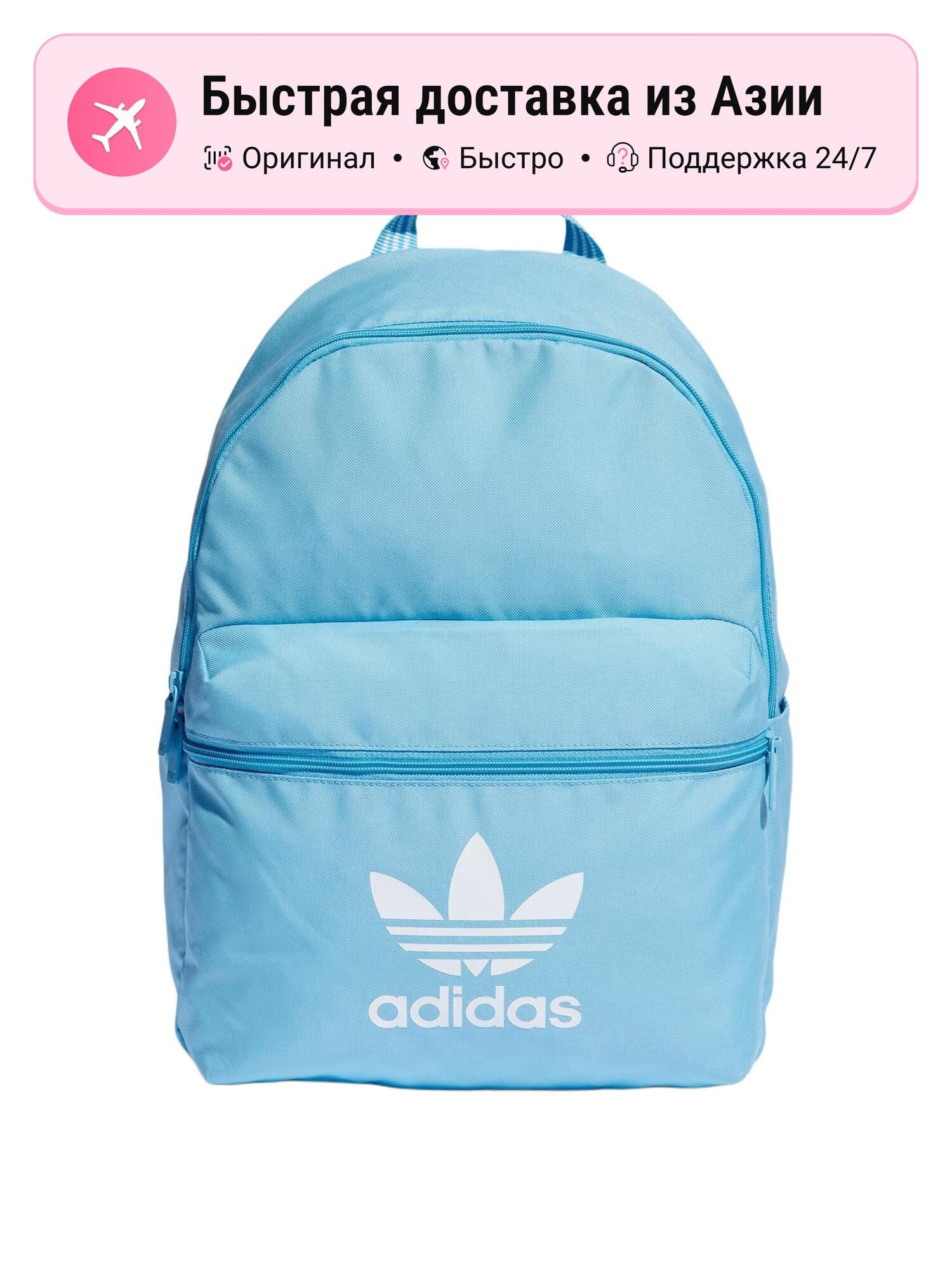 Рюкзак унисекс Adidas стандарт из полиэстера, небесно-голубой