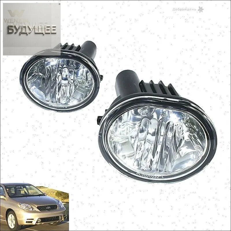 Противотуманные фары для Toyota Matrix Pontiac Vibe 2003-2008 с прозрачными линзами комплект из двух штук