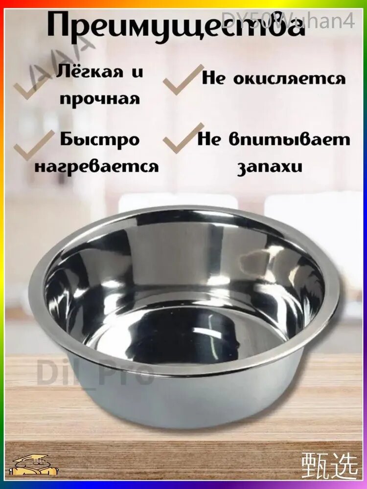 Таз 5 л нержавеющая сталь 1 шт