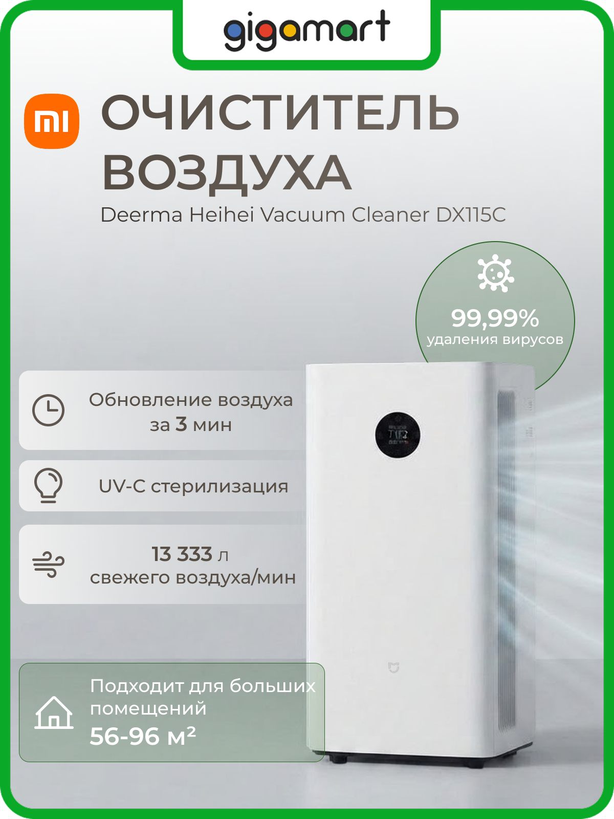 Очиститель воздуха Mi Mijia Air Purifier 5 Pro (AC-M27-SC)