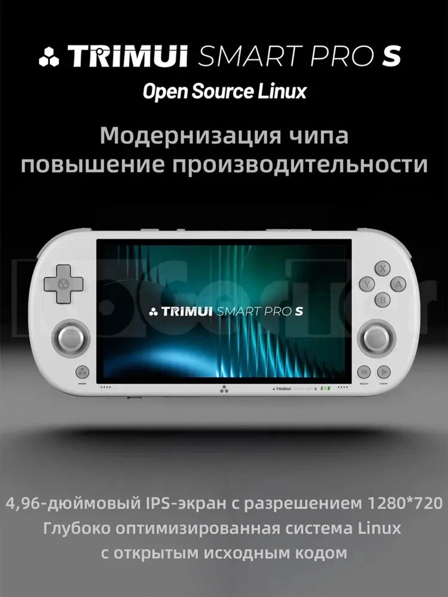 TRIMUI Smart Pro S (TG5050) Портативная аркадная игровая консоль в ретро-дизайне