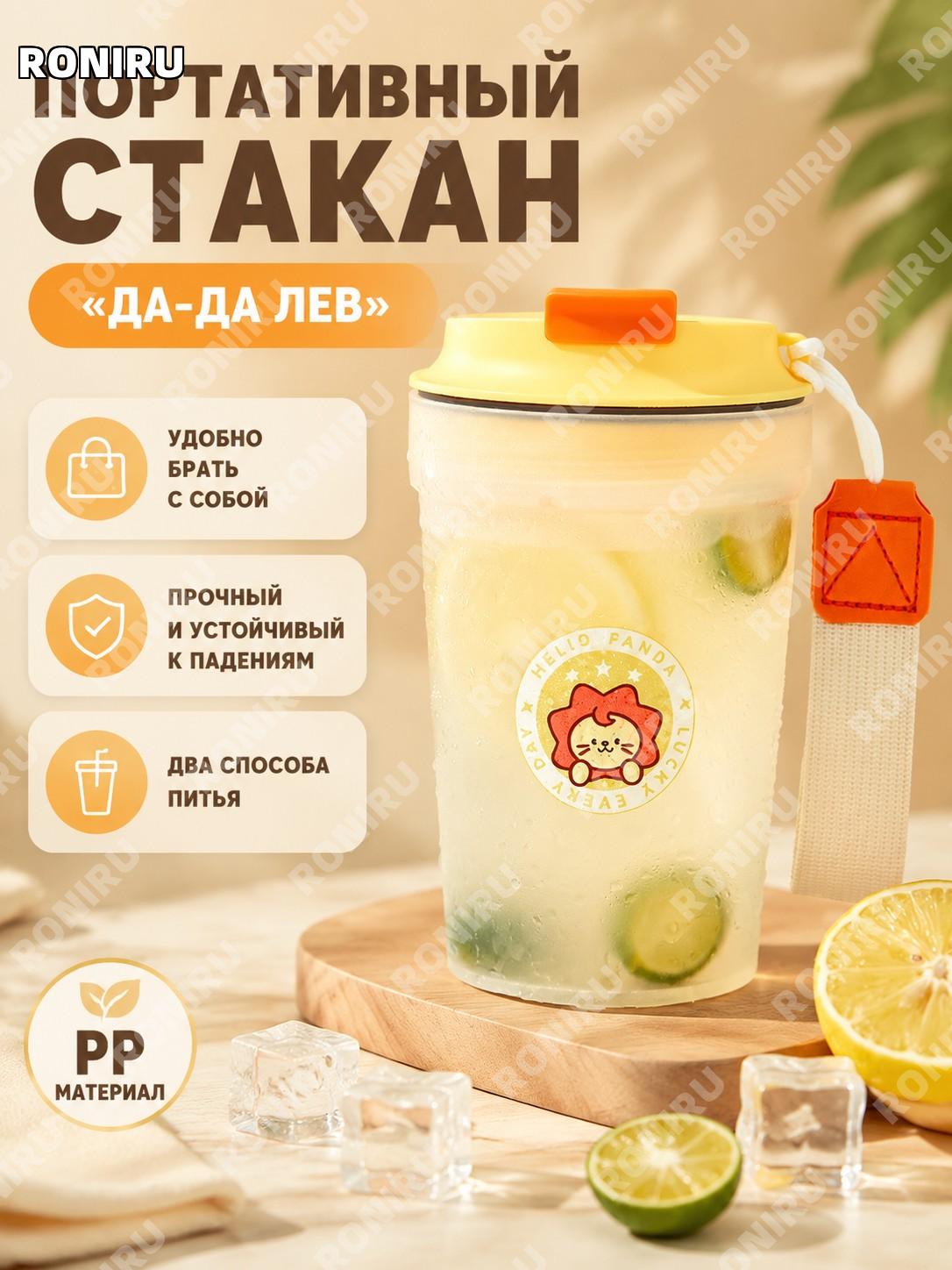 Детский стакан для воды Дадаши переносной с ручкой, двойное питье, PP, милый дорожный кубок для школьников и авто