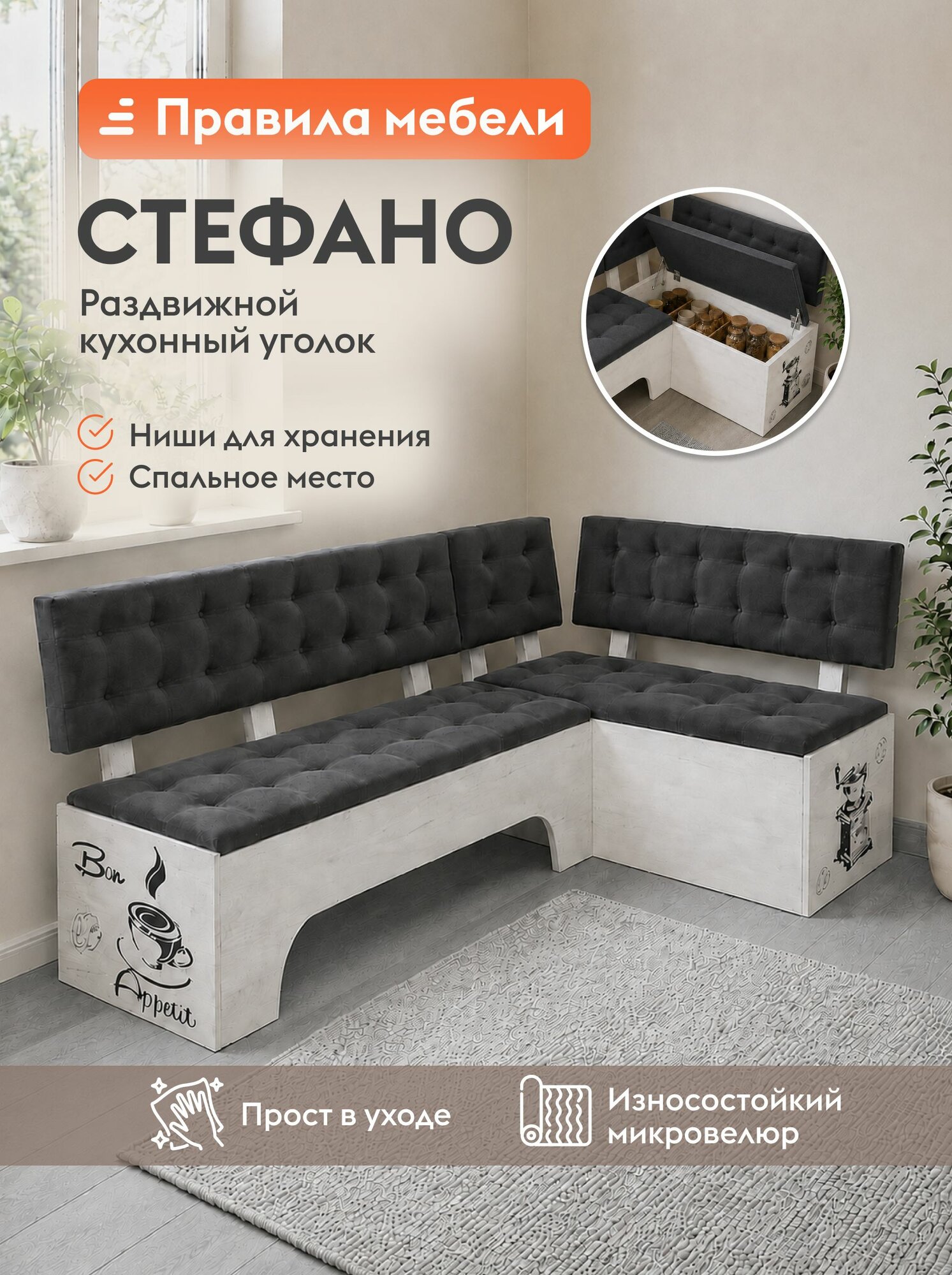 Кухонный уголок Стефано раскладной, выкатной, с ящиками, 179х83 см спальное место, Дуб Крафт белый / Серый