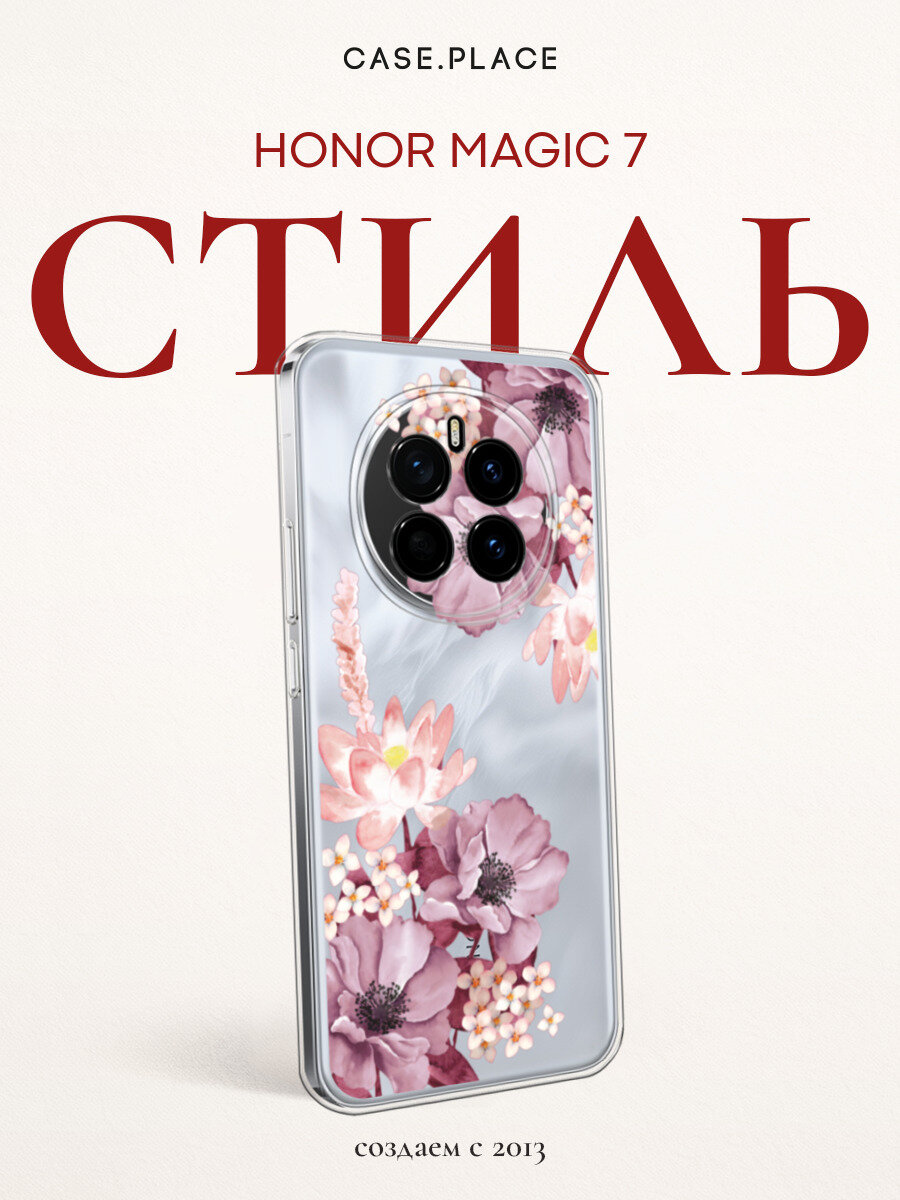 Чехол на Honor Magic 7 / Хонор Мэджик 7 с принтом Розовые анемоны, прозрачный