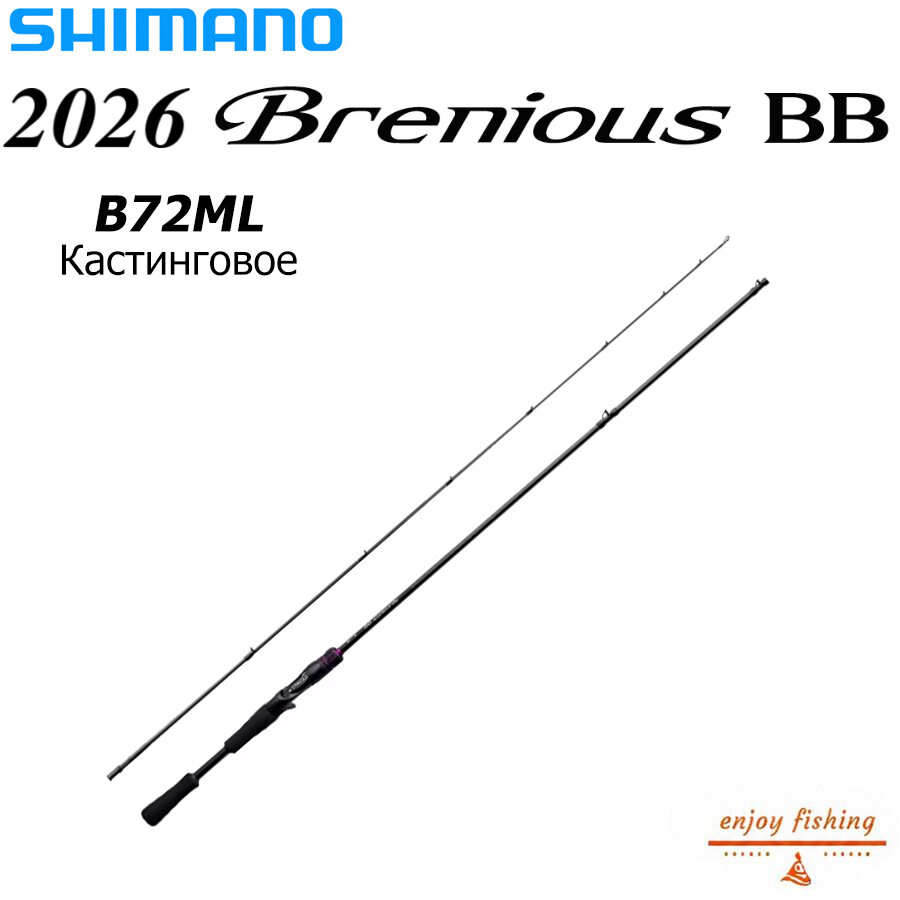 SHIMANO 2026 BRENIOUS BB B72ML Кастинговое yдилище для джиггинга и морской рыбалки, Китай