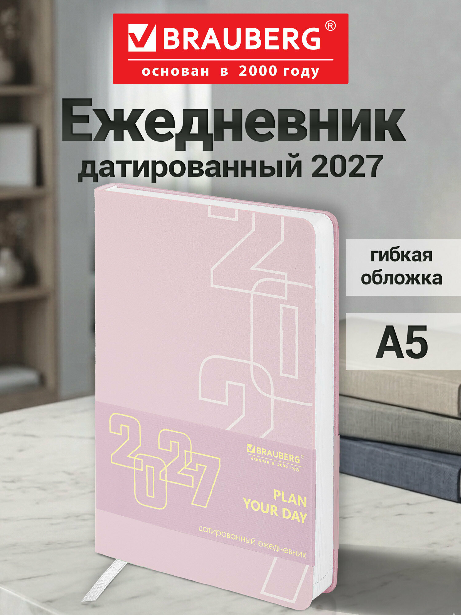 Ежедневник датированный 2027, планер планинг, записная книжка А5 138x213 мм, гибкая обложка под кожу, Brauberg, 117895