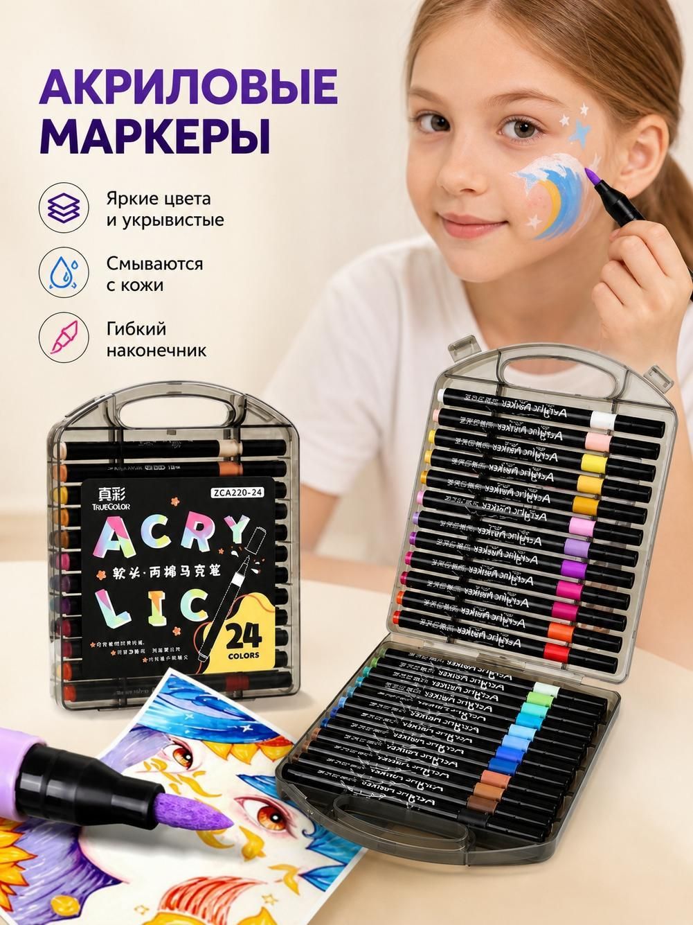 Truecolor Набор акриловых маркеров ZCA220-12, 12 цветов, мягкий наконечник