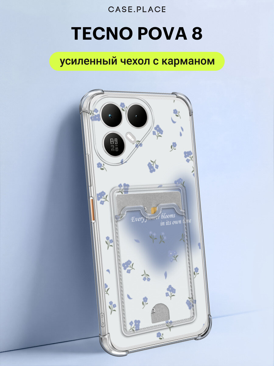 Чехол на Tecno Pova 8 (Текно Пова 8) с картой и принтом Blooms in time blue