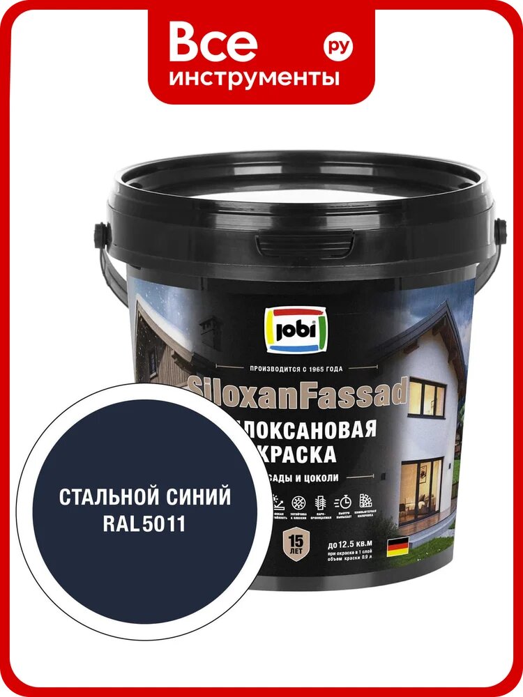 Фасадная силоксановая краска JOBI SiloxanFassad RAL 5011, База С, 0,9*6 37462