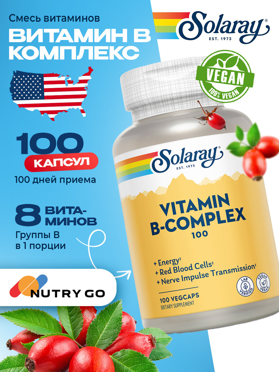 Витамины группы В, Solaray B-Complex 100, 100 капсул, для нервной системы, кожи, обмена веществ, сердца и сосудов