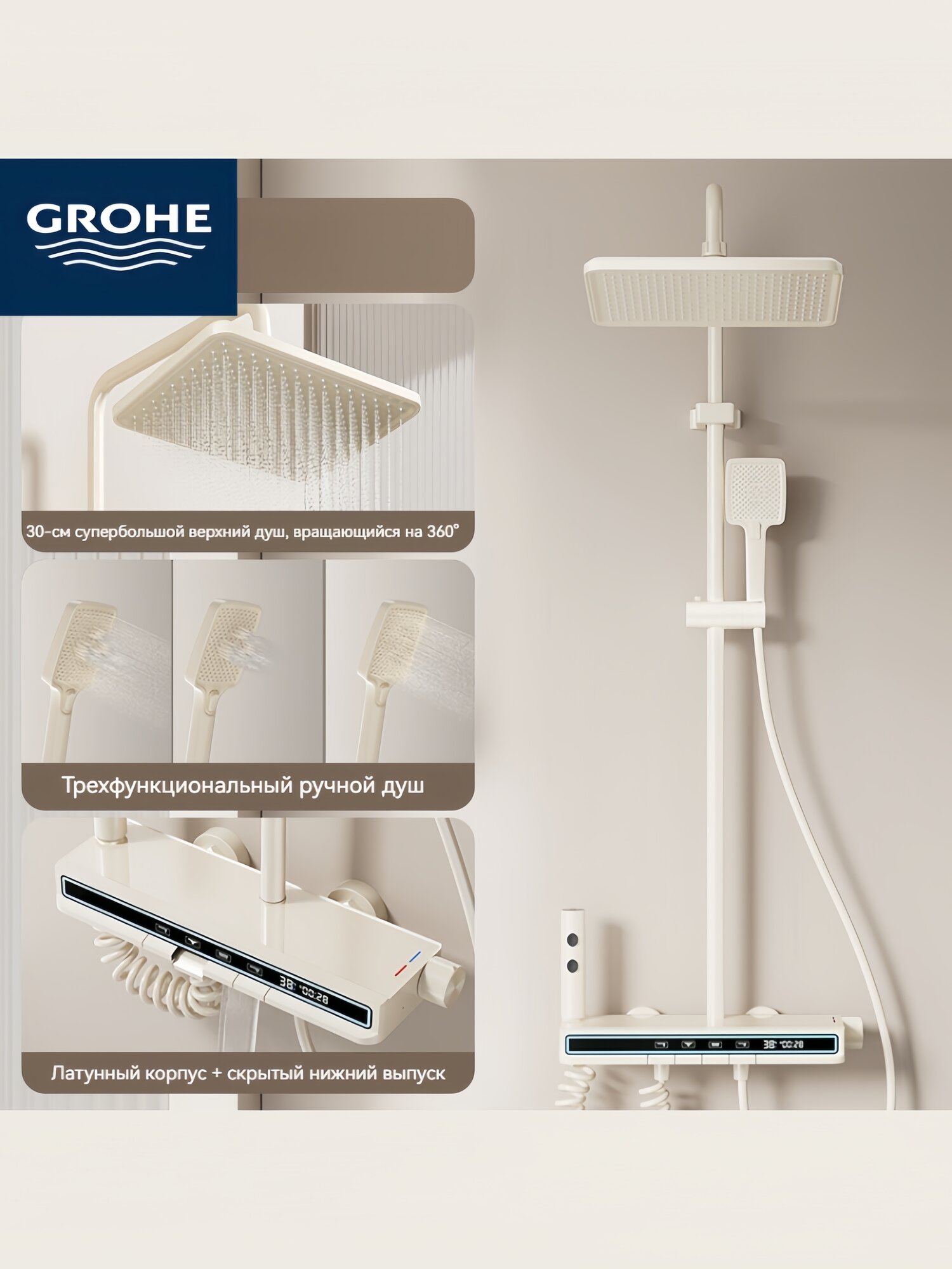 GROHE Light Luxury Home Простой душевой набор для ванной комнаты