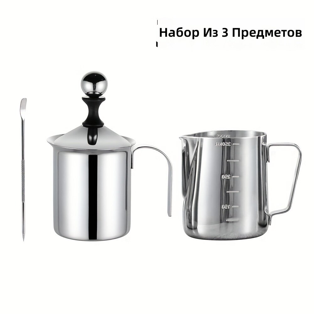 Ручной вспениватель для кофе из нержавеющей стали с двойным фильтром и крышкой, набор из 3 предметов (вспениватель, чашка на 14 унций, перо для латте-арта), серебристый цвет