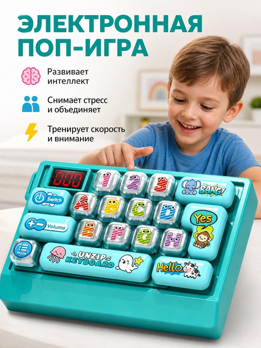 Развивающая игрушка Unzip Keyboard, розовая, с регулировкой громкости и подсветкой