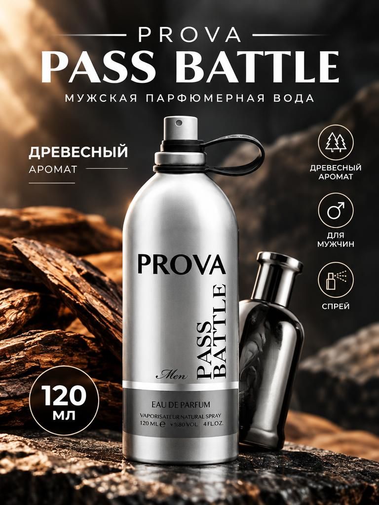 Духи мужские стойкие PROVA, древесный аромат, бос, 120 мл