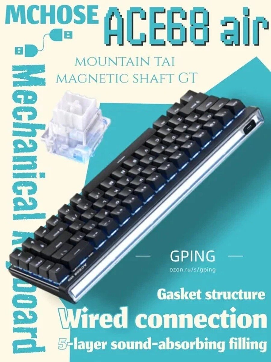 Ace 68 — беспроводная игровая клавиатура, 68 клавиш, Taishan Magnetic GT, черная