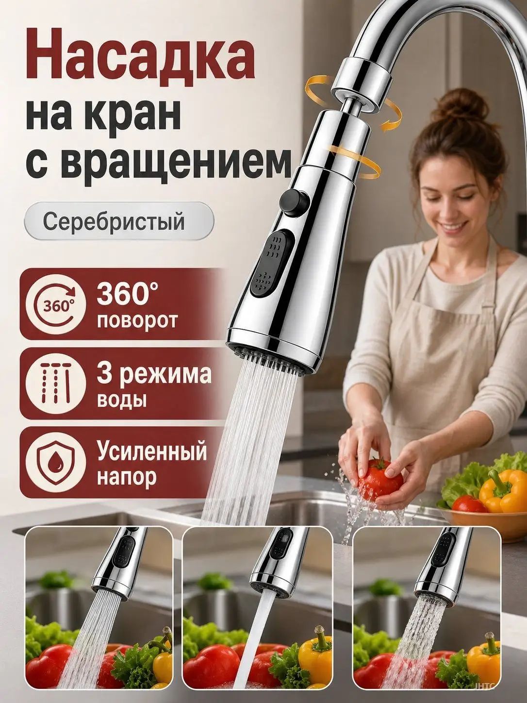 Кухонный смеситель с поворотным изливом и аэратором: 3 режима, антрацитовый